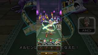 【ドラクエウォーク】ロマン砲攻略　ゼッペルの祠【ほこら】