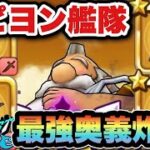 【ドラクエウォーク】完全に意識されてます