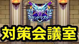 【ドラクエウォーク】まだ焦る時間じゃないが研究するぞ【なかまモンスター】