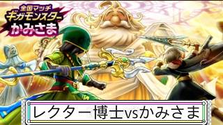 ドラクエウォークのお時間です　２９ターン目