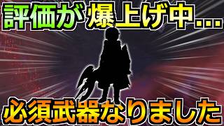 【ドラクエウォーク】環境変化で評価が急上昇中！今後の攻略で必須になっていきます！