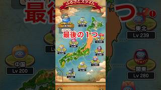【ドラクエウォーク】ひっそり地図カンスト&視聴者様へ感謝メッセージ！