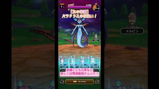 【水の精霊】パラドクスの杖強い！#ドラクエウォーク #水の精霊 #パラドクスの杖