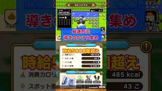 爆速！？導きのかけら収集方法！#ドラクエウォーク #18章 #導きのかけら