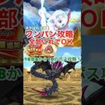 【ドラクエウォーク】ネタばれ注意！18章ボスは如意棒で１ターン攻略できます！