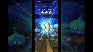 ドラクエウォーク、こどもの日復刻ガチャ、2本目の朝神楽　#ドラクエウォーク #ドラクエウォークガチャ