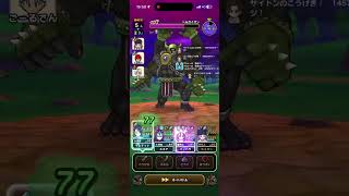 ヘルガイオン　安定2ターン討伐　#ドラクエウォーク  #ヘルガイオン　#メガモン