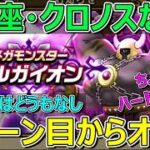 【ドラクエウォーク】申し訳ございません…。ヘルガイオン攻略第2弾です！