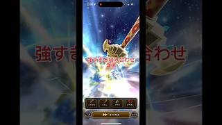 強すぎる組み合わせ3選#ドラクエウォーク #ドラゴンクエストウォーク #宿王の看板