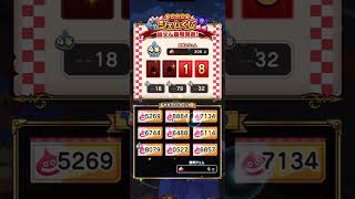 だいぶ昔のジェムくじみんなはどうだった#ドラクエ#ドラクエウォーク#ドラクエ40周年