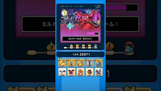 【ドラクエウォーク】休むんです。ⅣⅤⅥ㉔-5日目　【ドラゴンクエストウォーク】