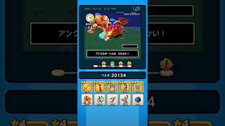 【ドラクエウォーク】休むんです。ⅣⅤⅥ㉖-5日目　【ドラゴンクエストウォーク】