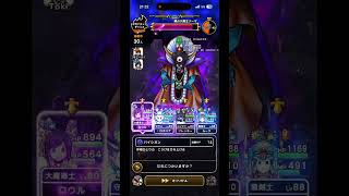 【ドラクエウォーク】ギガモン　闇の大魔王ゾーマ　5/30  こんなもんか　#ドラクエウォーク #dqw #shorts #ドラゴンクエストウォーク #ゾーマ  #ギガモンスター