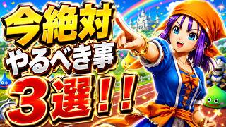 【ドラクエウォーク】スライアスロン解説＆今絶対やるべき事３選【6.5周年～Reゼロから始めるドラクエウォーク】