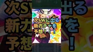 【ドラクエウォーク】6周年SW第17弾 次のスマートウォークでどんな武器が出そうか語ります【ドラゴンクエストウォーク】