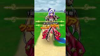 【知らないと損】導きのかけら上限7000に解放！条件はコレ！ #ドラクエウォーク