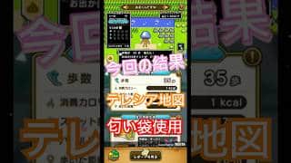 ドラゴンクエストウォーク【整備士スライムの酒場#93】　テレシア地図にて、レベリング【上級職・特級職・匂い袋使用】１日目