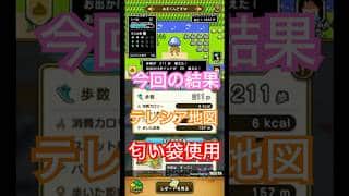 ドラゴンクエストウォーク【整備士スライムの酒場#96】　テレシア地図にて、レベリング【上級職・特級職・匂い袋使用】5日目