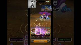 ドラクエウォーク 超高難度 追憶の賢者 DQⅦ ReWALK ちえちゃんもパラドクスクロノスでやっちまったそうです#DQW #ドラゴンクエストウォーク#ドラクエウォーク#カッコEna