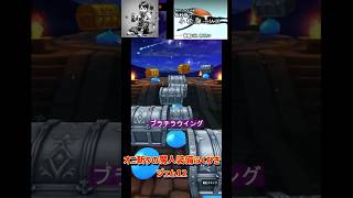 ドラクエウォーク オニ斬りの魔人装備ふくびき ちえちゃんが六合目くらいまでいってまーす#DQW #ドラゴンクエストウォーク#ドラクエウォーク#ガチャ