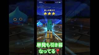 【DQW】もう当たらん