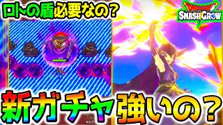メタルガチャを引く！？【ドラクエ】スマグロ新ガチャ『りゅうおうの杖』リセマララスト！ボール強いんか？マルチ！【Dragon Quest SmashGrow ドラゴンクエストスマッシュグロウウォーク