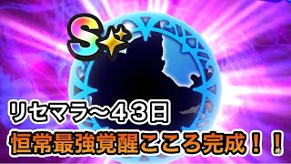 【ドラクエウォーク】ついに恒常最強の覚醒こころ完成したのでLv８５地図で試し切り！！＆ガチャ【6.5周年～Reゼロから始めるドラクエウォーク】