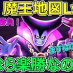 【ドラクエウォーク】りゅうおうLv99に初挑戦！今なら楽勝なのか！？3ターン勝負！