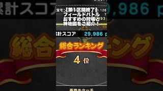 【ドラクエウォーク】  スライアスロン フィールドバトルおすすめの狩場と神地図をご紹介！  #ドラクエウォーク #dqw #スライアスロン