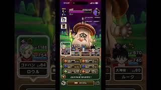 【ドラクエウォーク】メガモン　かぐわしいたけ　初見攻略！　#ドラクエウォーク #dqw #shorts #ドラゴンクエストウォーク #かぐわしいたけ #メガモンスター