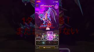オルゴlv99！2ターン攻略‼️1ターン攻略には、まだまだ火力が足りない #ドラクエウォーク #2ターン攻略 #魔王の地図　#オルゴデミーラ