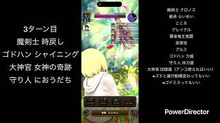 【ドラクエウォーク】ヘルガイオン クロノスでnoob guy攻略