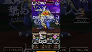 【ドラクエウォーク】レベリングとはいえ舐めプをしまくるホロニ#shorts #ドラクエウォーク