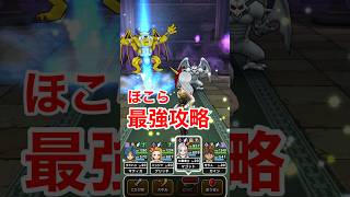 【ドラクエウォーク】キラーデーモン強をひっそりと最強攻略！