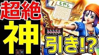 【ドラクエウォーク】これは神引きですか!?【宿王の看板ガチャ】