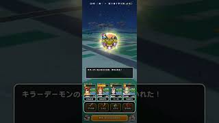 #ドラクエウォーク【いきなり手に入った】キラーデーモン #無課金