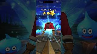 ドラクエウォーク　オニ斬りの魔人装備福引ガチャ動画