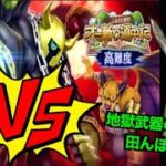 挑戦する勇者はあなたが決める！ふるさと発見！オニ斬り道中記高難度ライブ！【ドラゴンクエストウォーク】