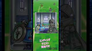 ドラゴンクエストウォーク【オニ斬り道中記・エンディングクエスト】が開始しました。いよいよラストですね。報酬の取り忘れ注意です。