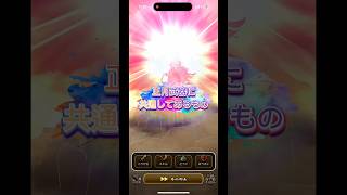 正月武器に共通してあるもの#ドラクエウォーク #ドラゴンクエストウォーク