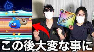 ゆうしゃの剣を引き抜きたくて性懲りも無く有償ジェムに手を出してしまった結果【ドラクエウォーク】【ドラゴンクエストウォーク】