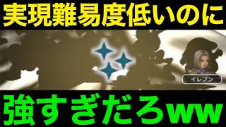 おめでとうございます。ドラクエウォークが次の時代に突入しました【ドラクエウォーク】【ドラゴンクエストウォーク】