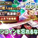 ガチャります！桃源郷ー！【ドラゴンクエストウォーク】