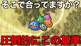 時代の転換点がきています。まだの方はこの基準での周回やってみてください【ドラクエウォーク】【ドラゴンクエストウォーク】