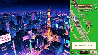 ドラゴンクエストウォーク おみやげスポット巡り 東京都羽田空港 #ドラクエウォーク