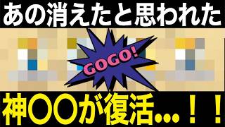 これだけは絶対にやってください…今も昔も覇権です【ドラクエウォーク】【ドラゴンクエストウォーク】