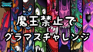 【なかまモンスター】やる意味あるかは知らんけどやってみる【ドラクエウォーク】
