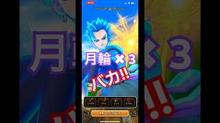 バカパーティーでアラクラトロをフルオート1ターン攻略　#ドラクエウォーク