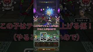 【ドラクエウォーク】アラクラトロのほこら、1ターン攻略！