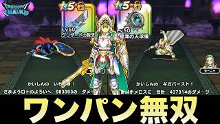 【ドラクエウォーク】勇者のつるぎ迷っている人へ！弱点対策で1ターンワンパンが可能に！  #ドラクエウォーク #dqw #ガチャ #勇者のつるぎ #ドラクエ11 #新武器
